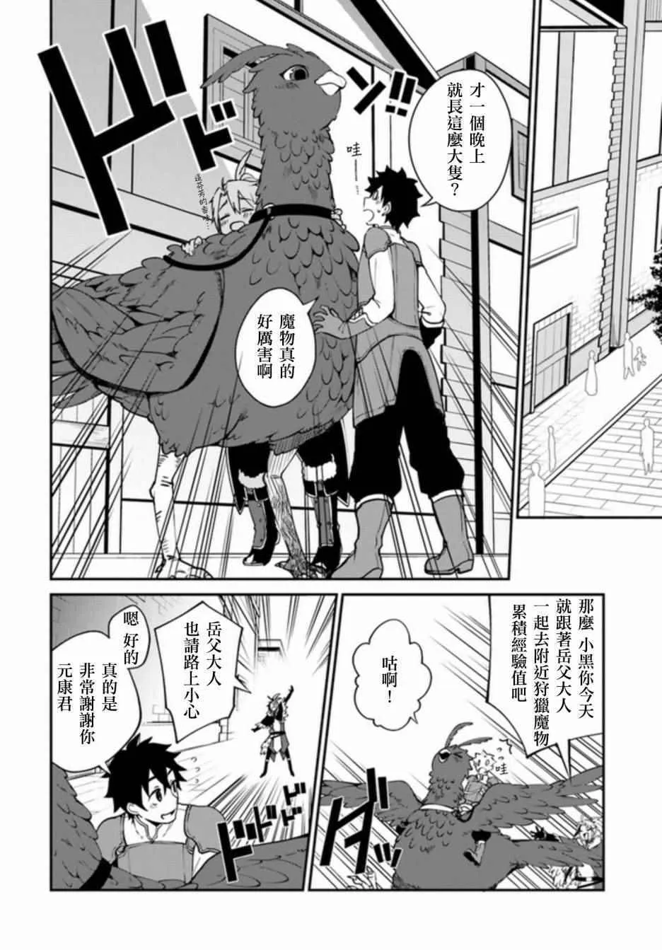 第3话 第6页