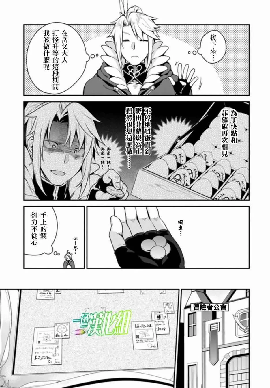 第3话 第7页