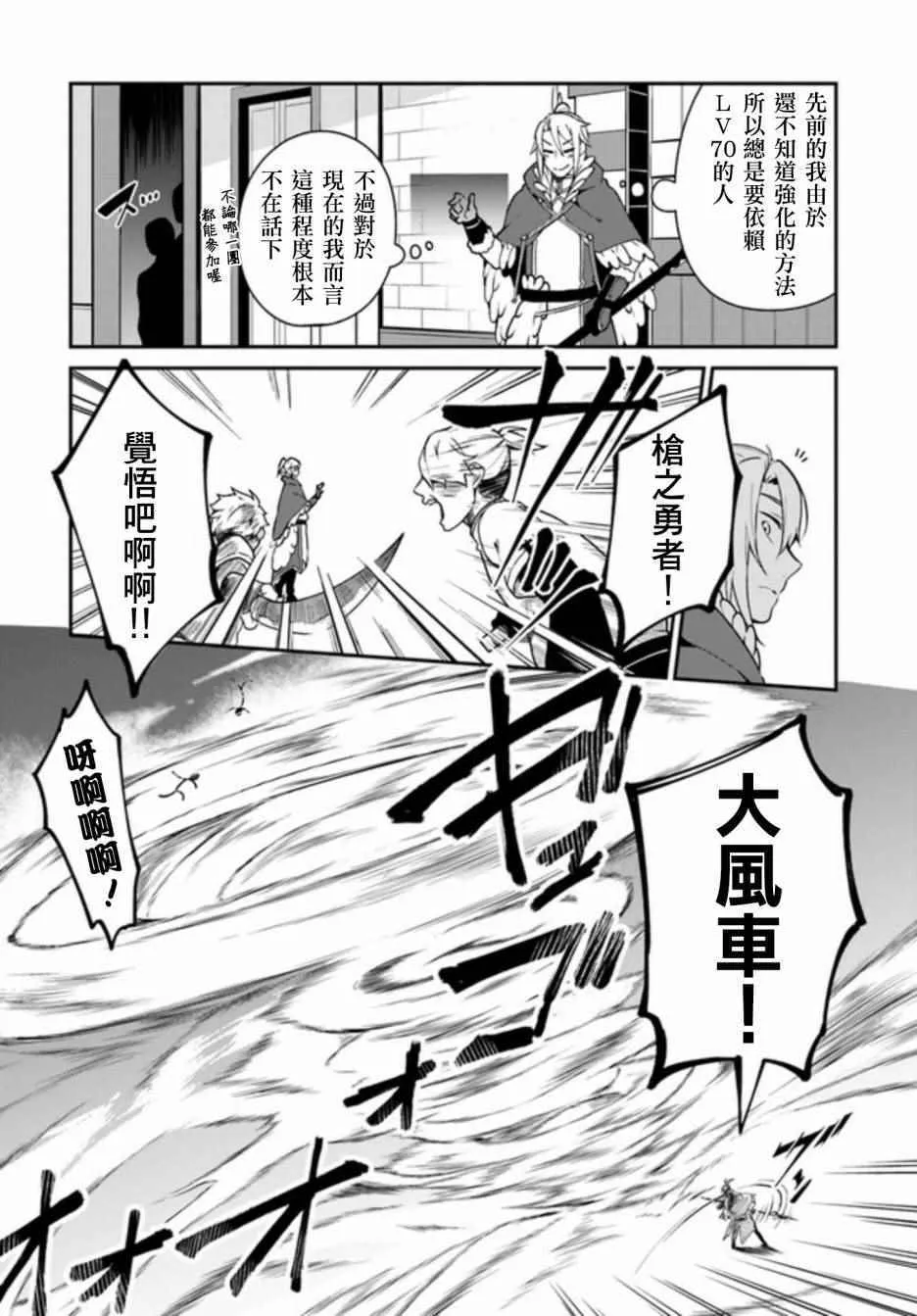 第3话 第8页