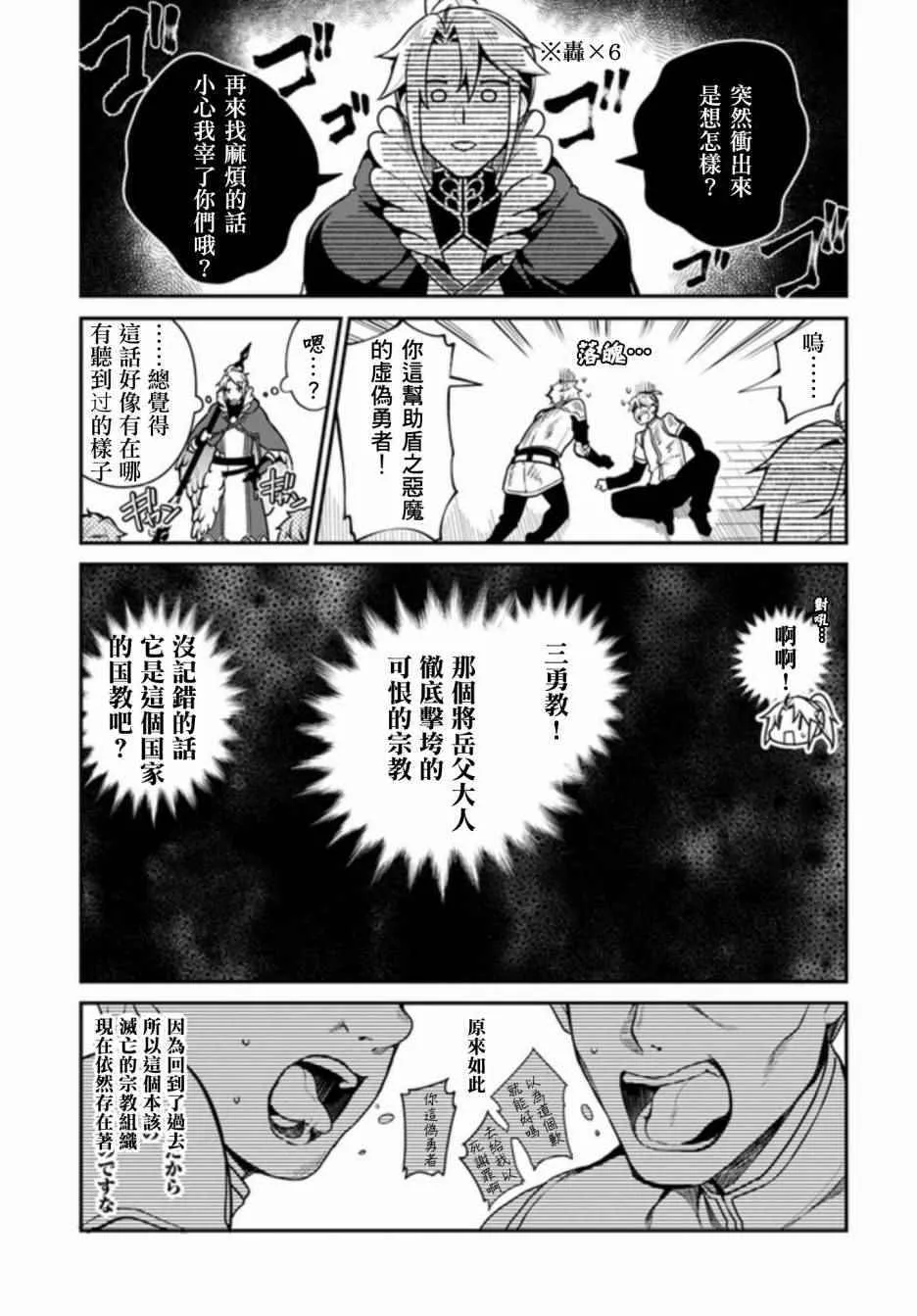 第3话 第9页