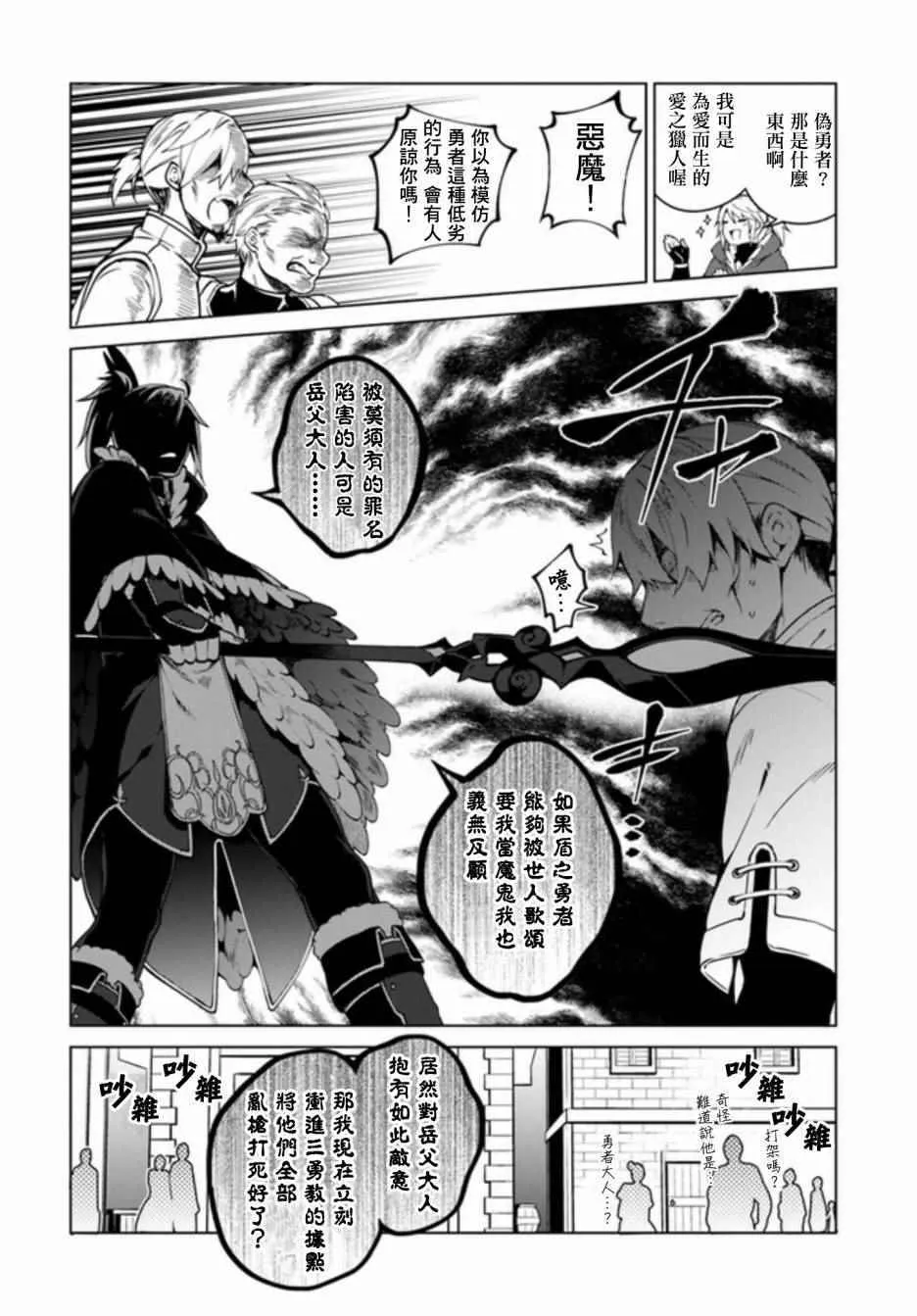 第3话 第10页