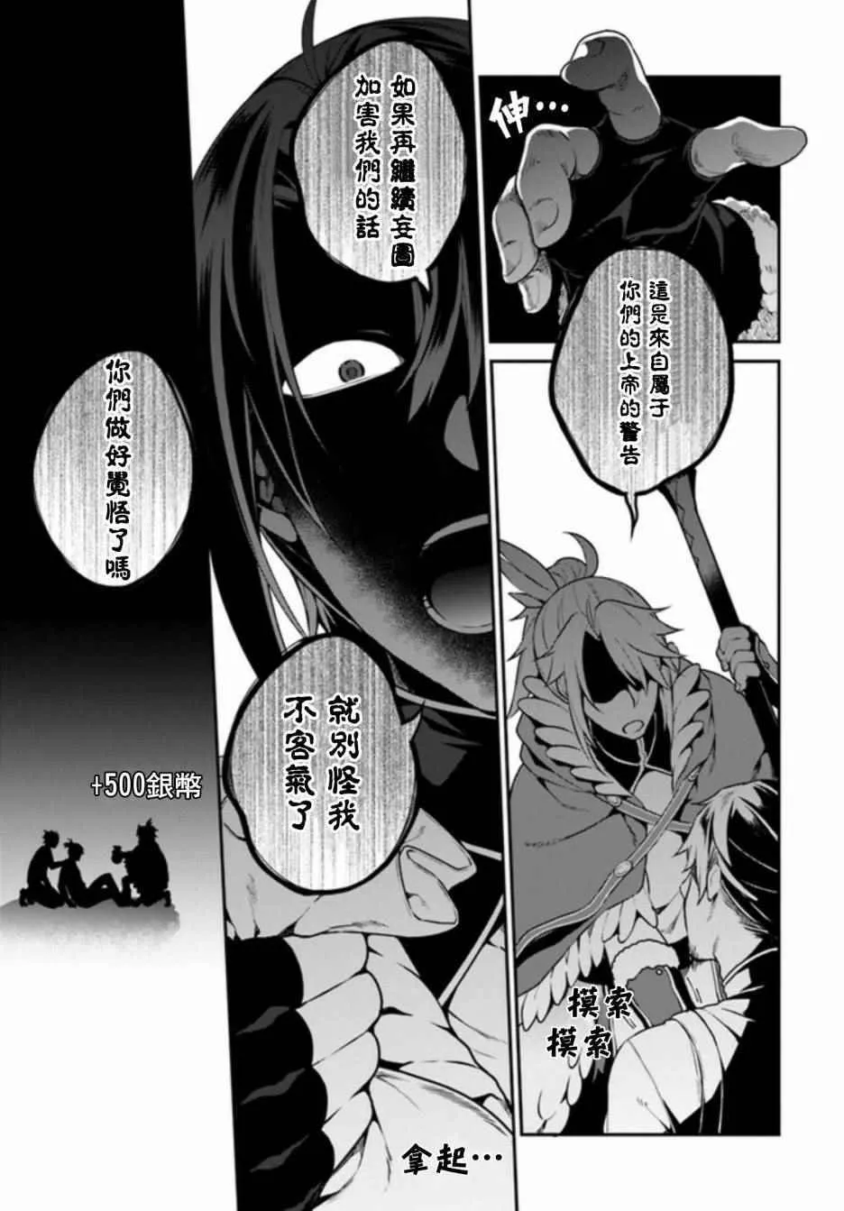 第3话 第11页