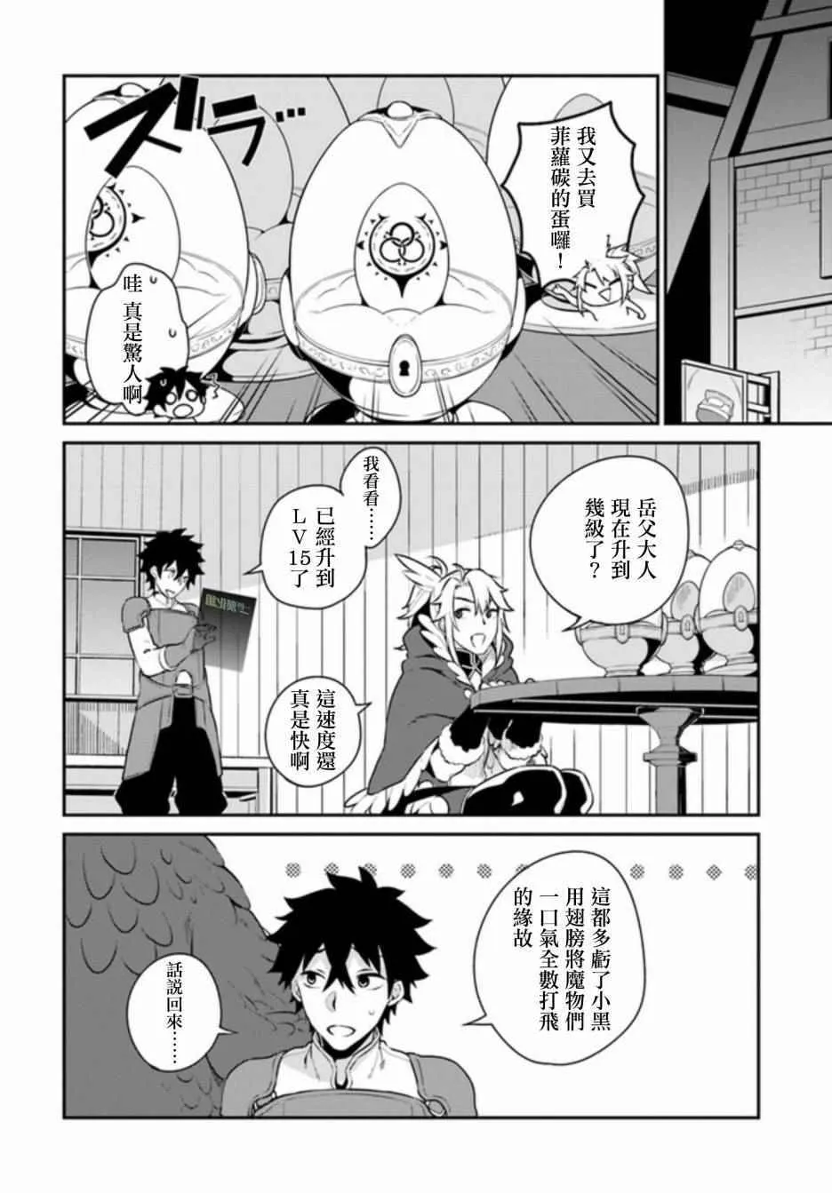 第3话 第12页
