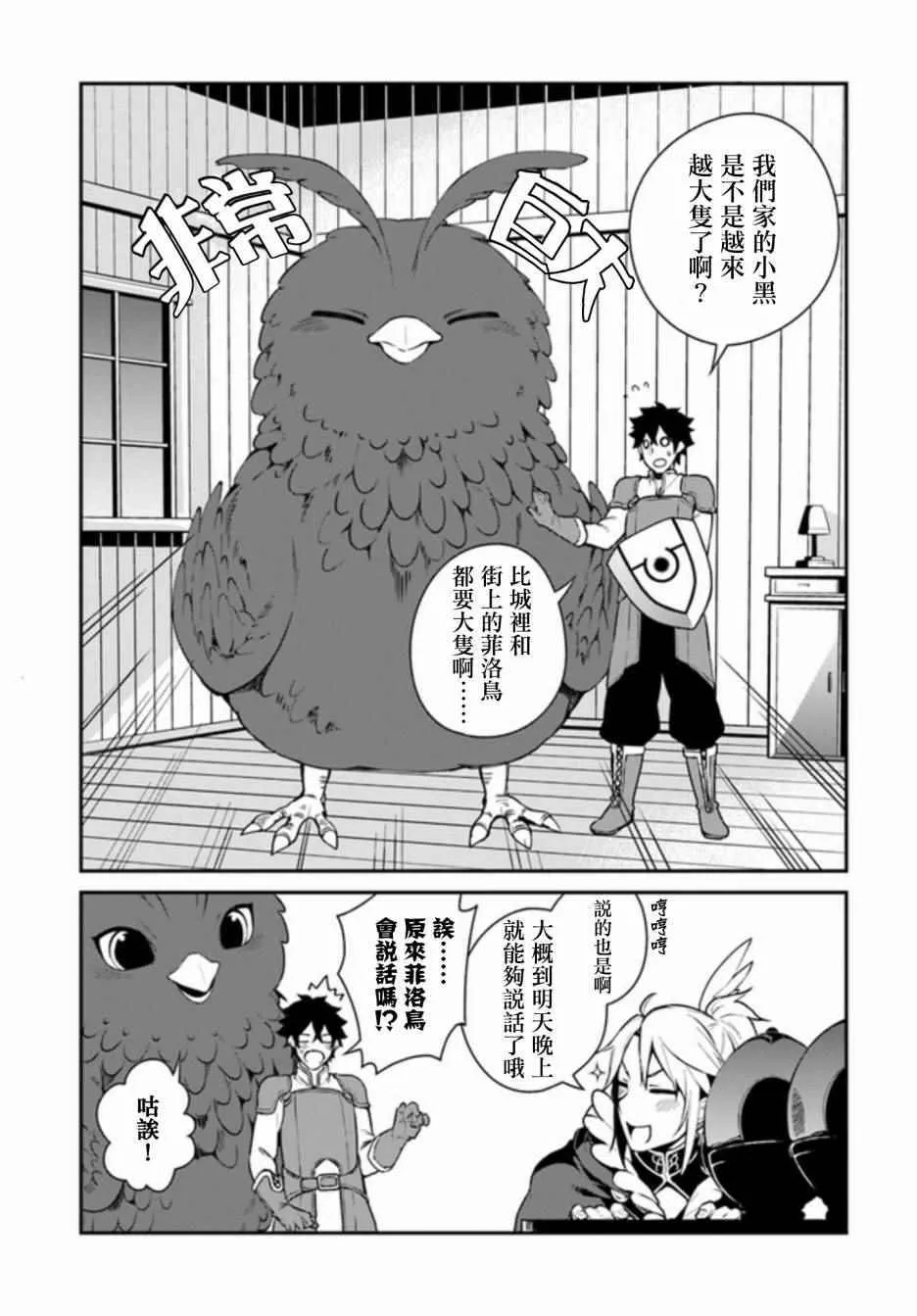 第3话 第13页