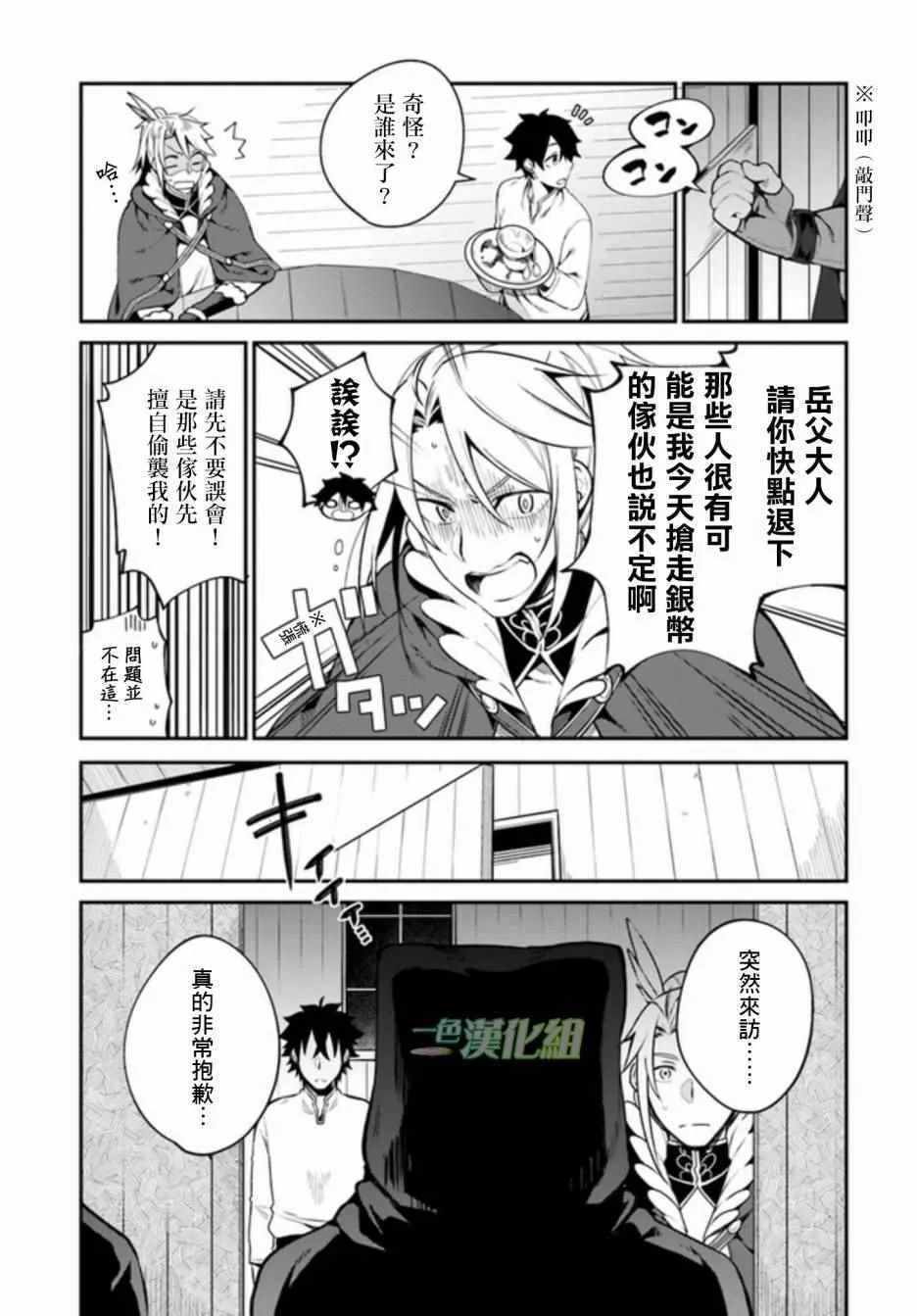 第3话 第15页