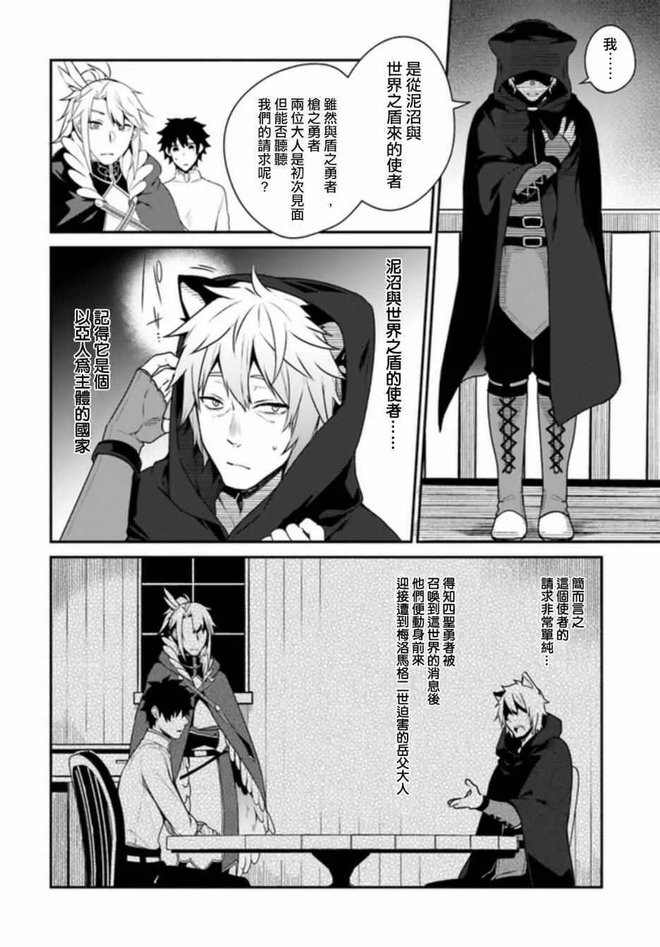 第3话 第16页