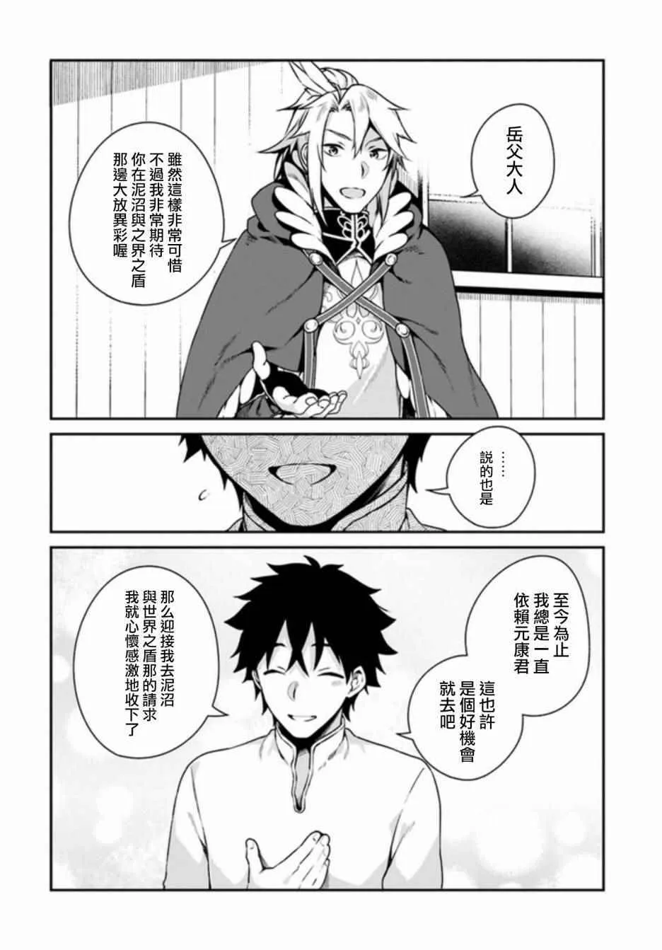 第3话 第18页
