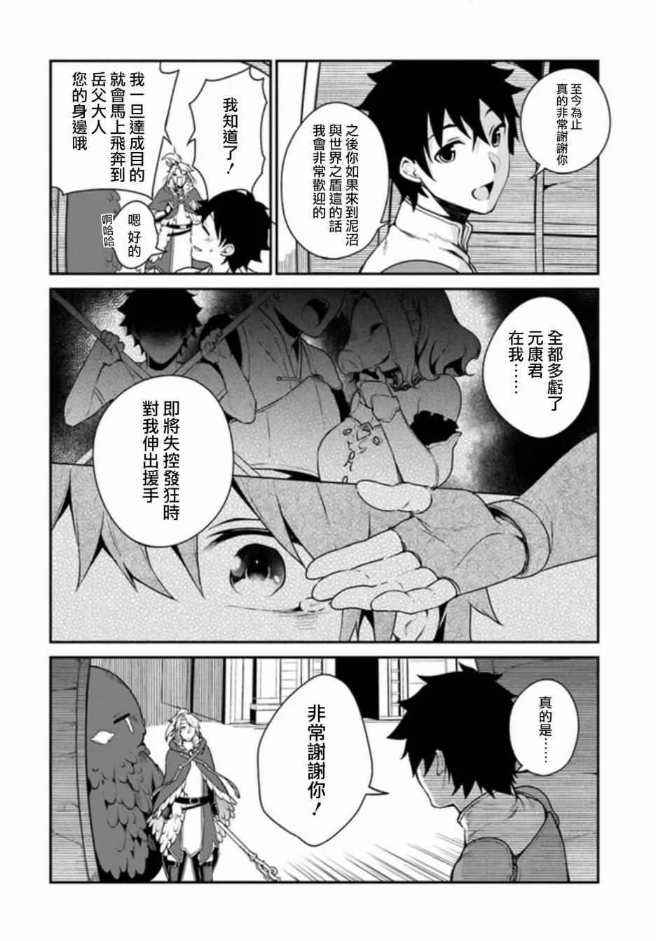 第3话 第20页