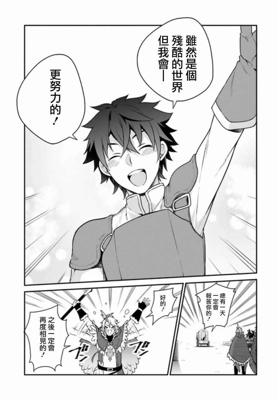 第3话 第21页