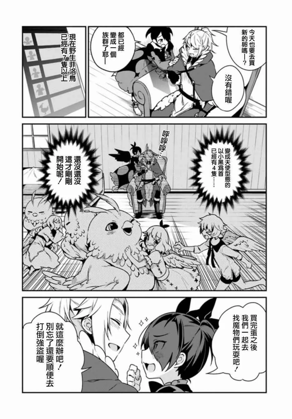 第3话 第23页