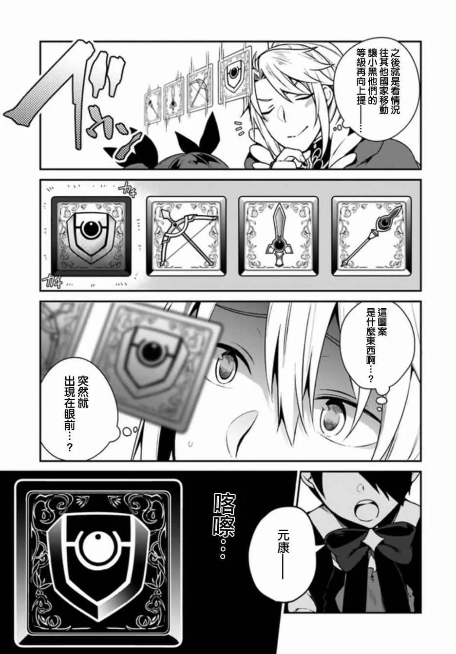 第3话 第24页