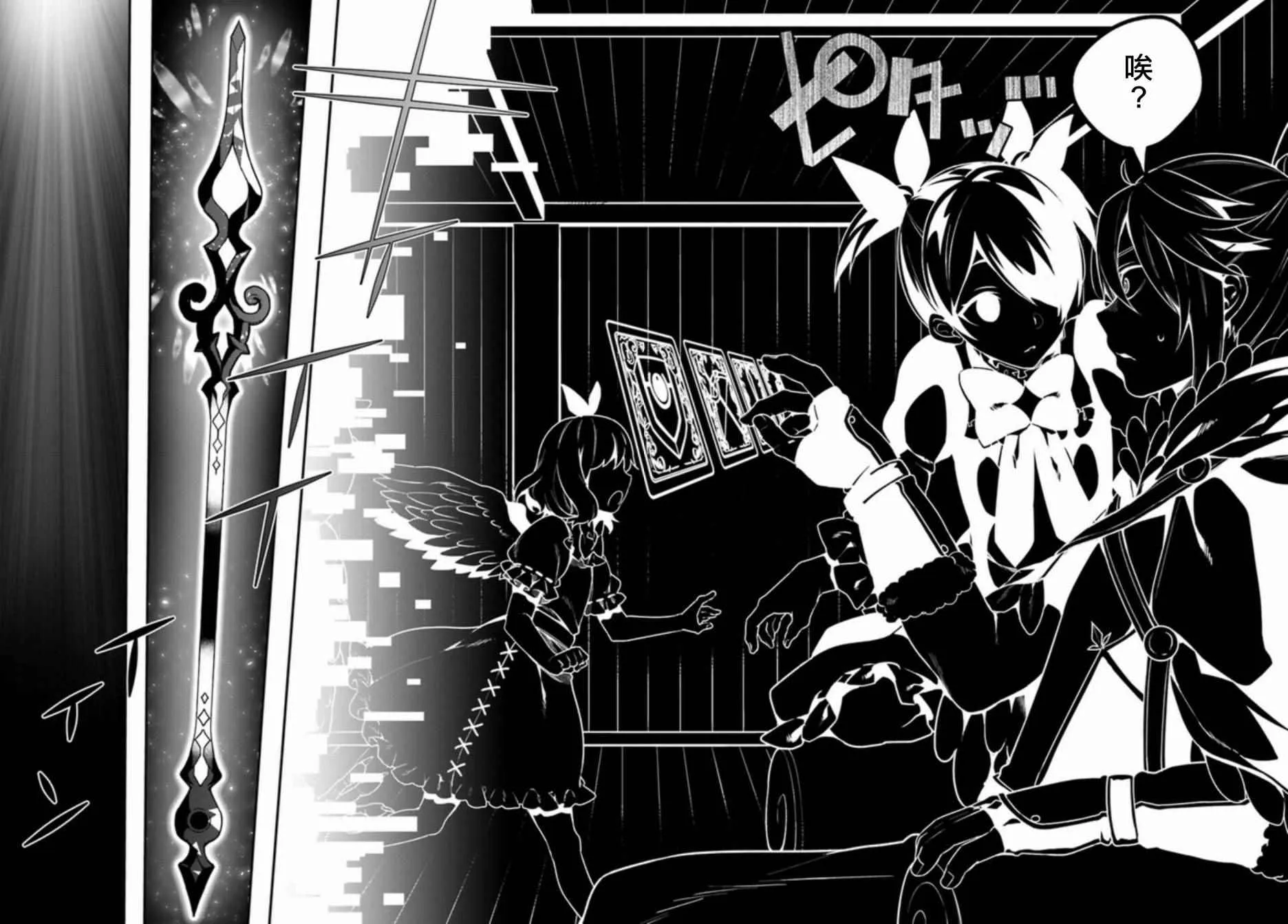 第3话 第25页