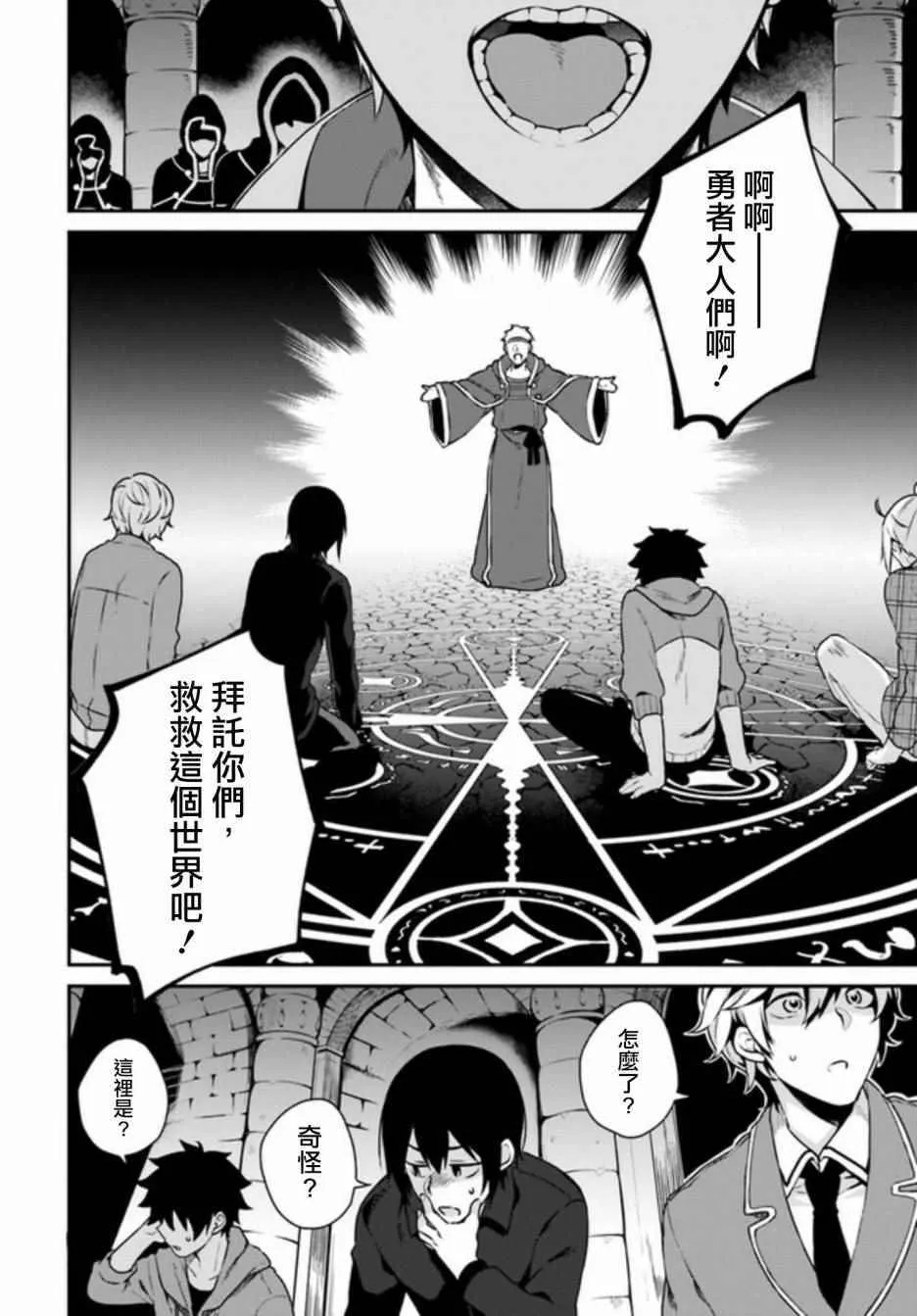 第3话 第26页