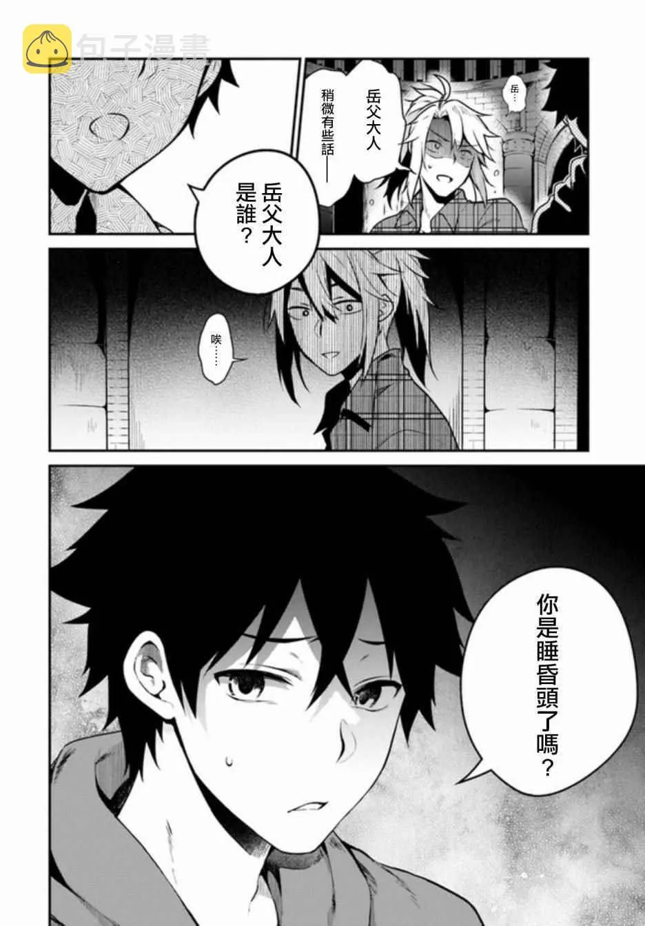第3话 第28页