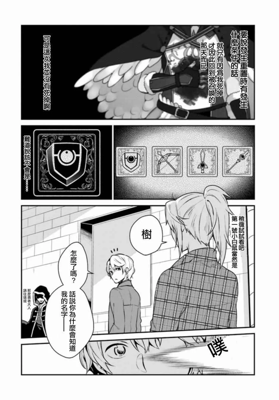 第3话 第30页