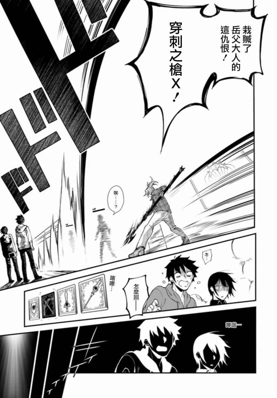 第3话 第31页