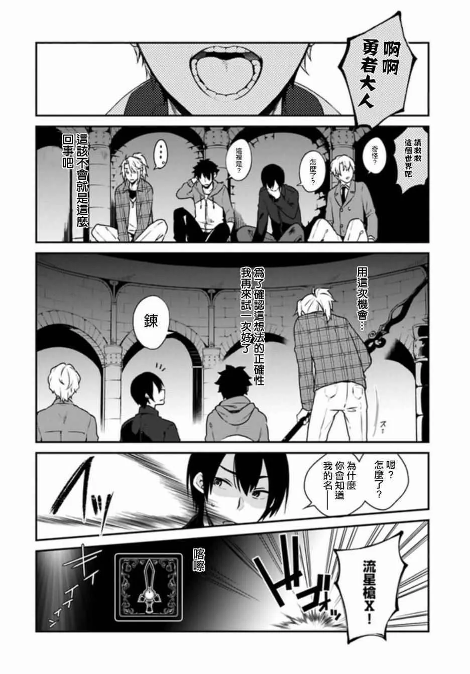 第3话 第32页