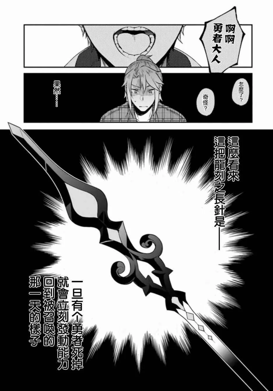 第3话 第33页