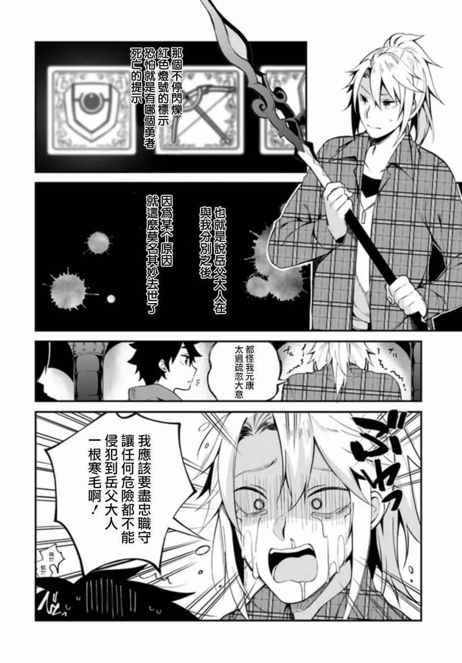 第3话 第34页
