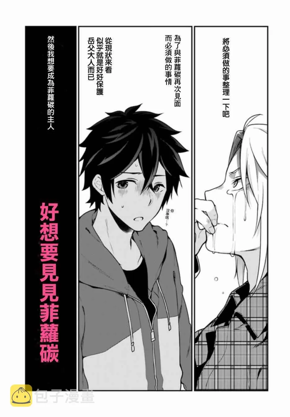 第3话 第35页