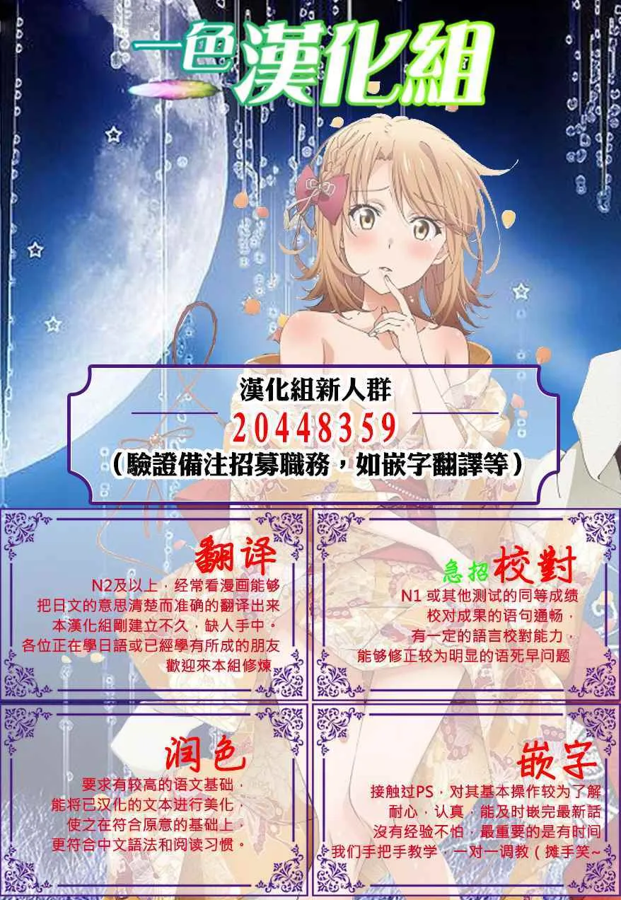 第3话 第37页