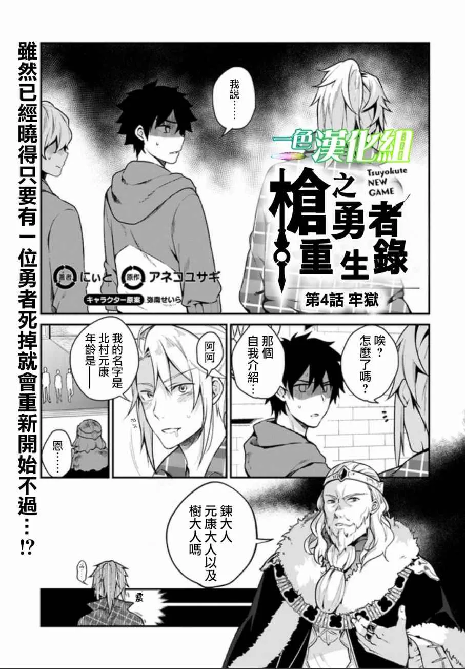 第4话 第1页