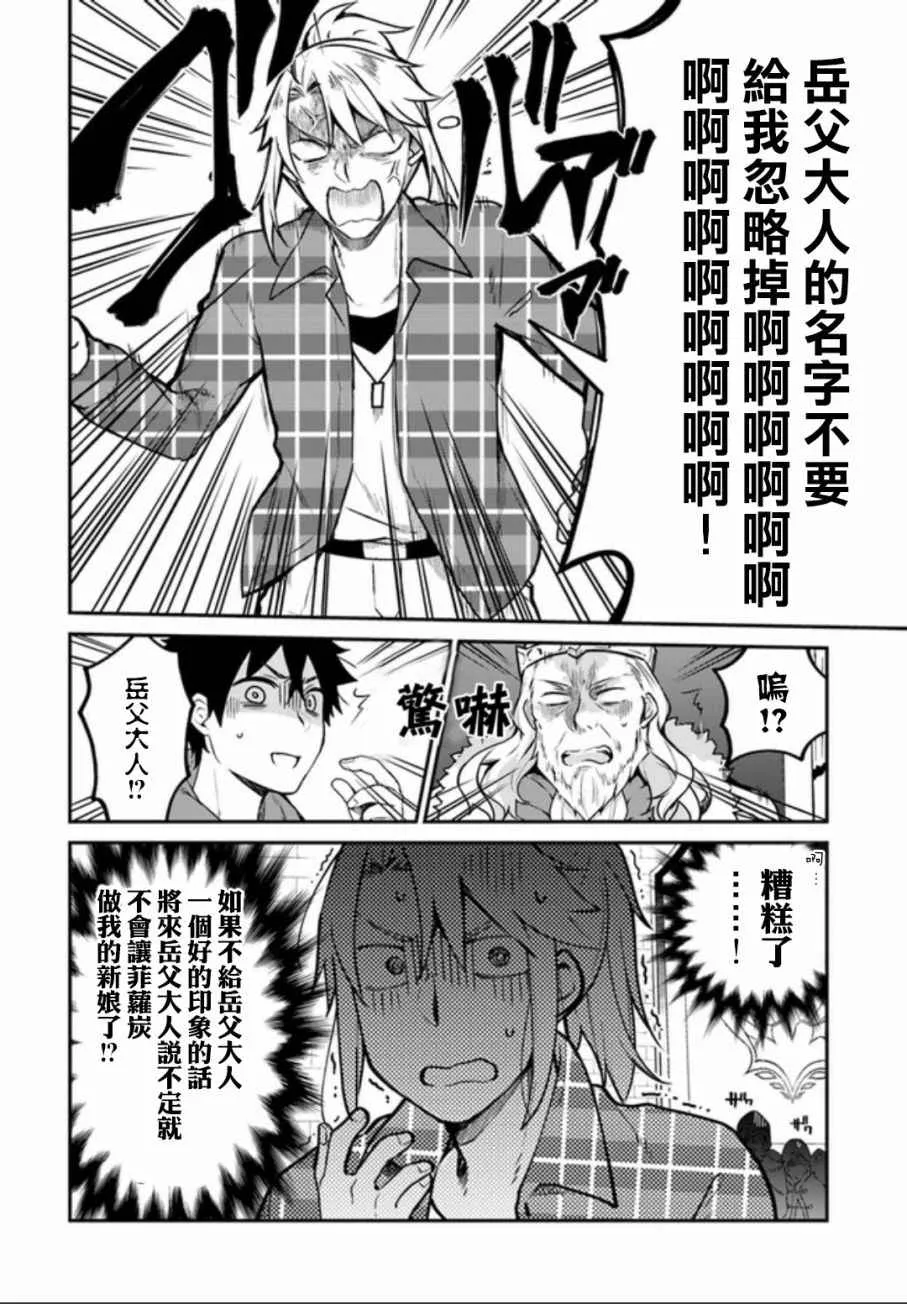 第4话 第2页