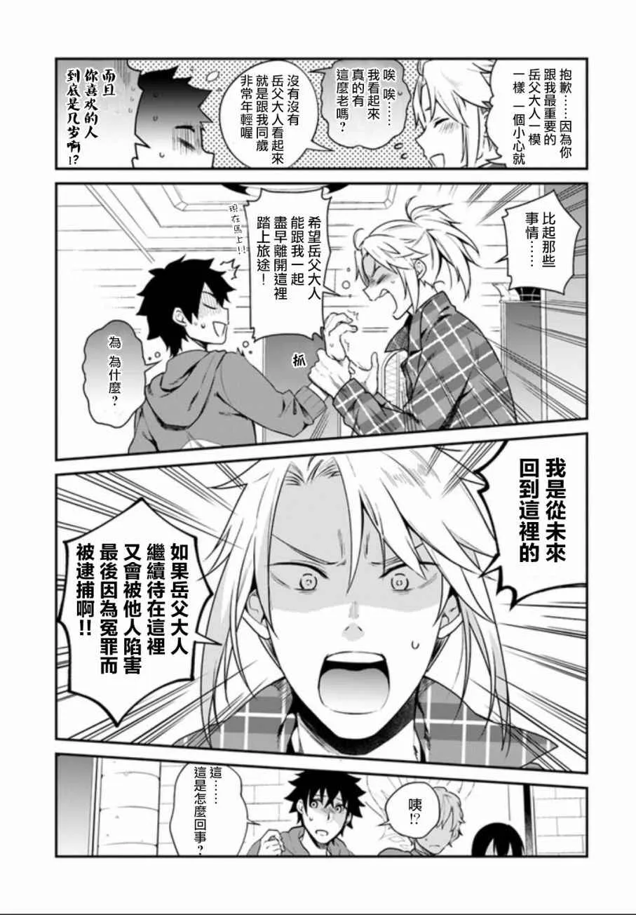 第4话 第3页
