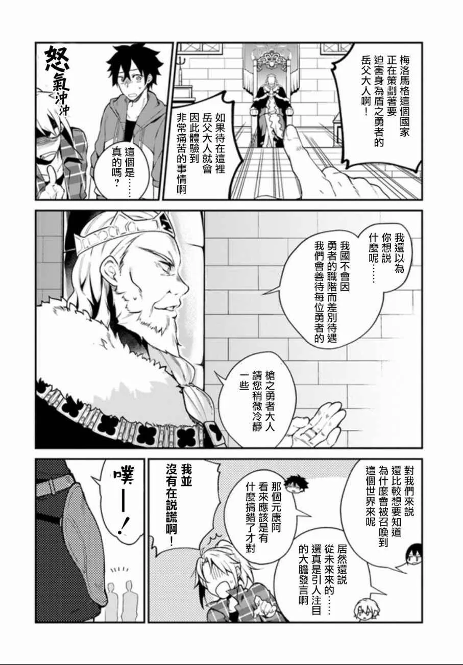 第4话 第4页