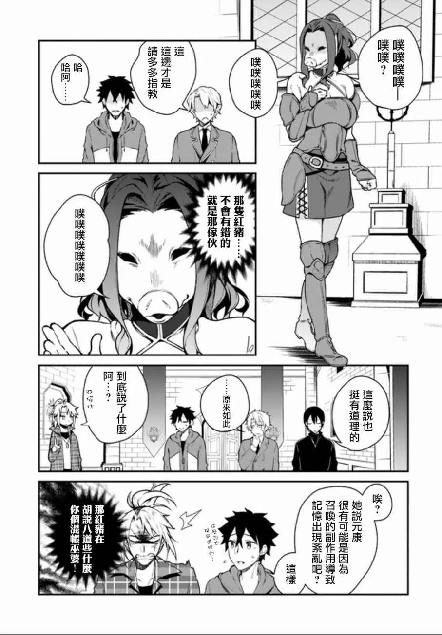 第4话 第5页