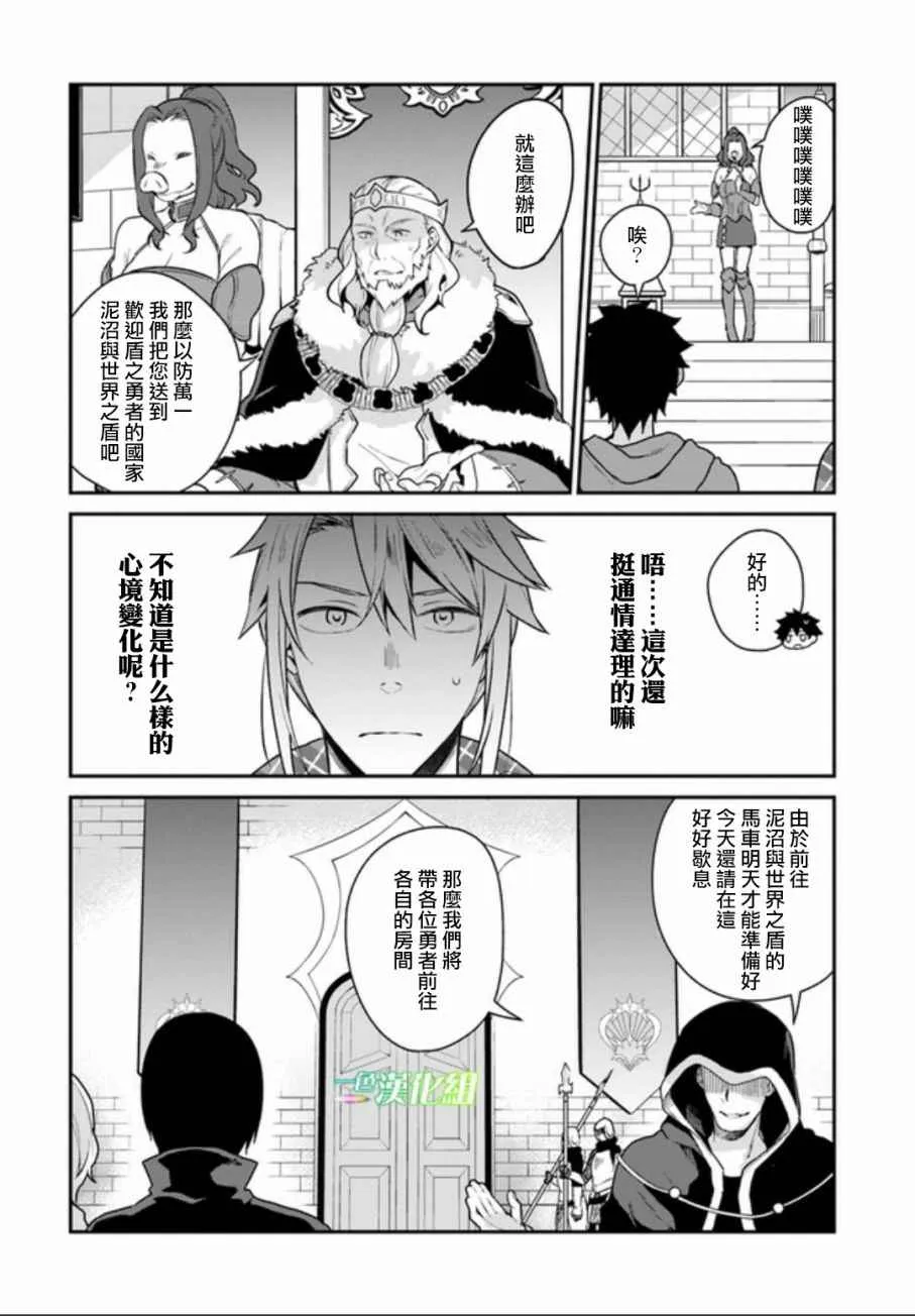 第4话 第6页