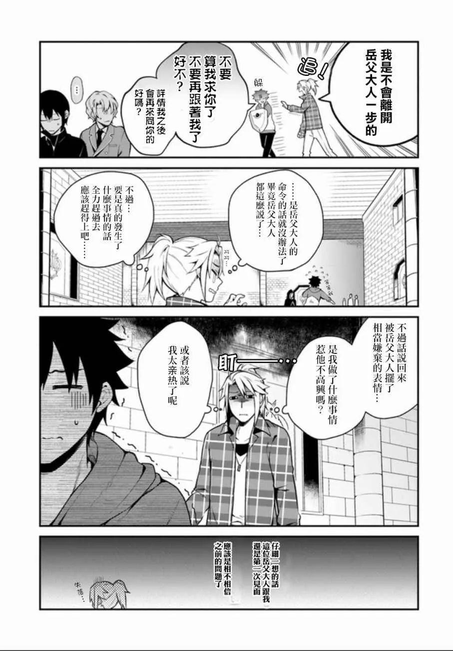 第4话 第7页