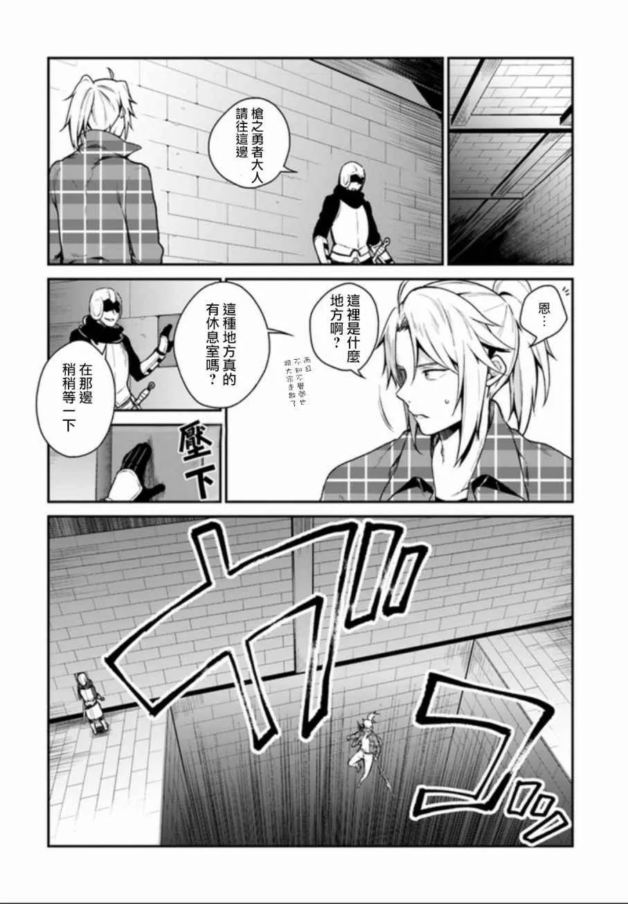 第4话 第8页