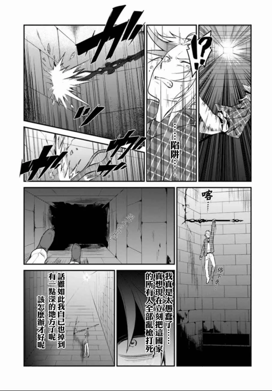 第4话 第9页