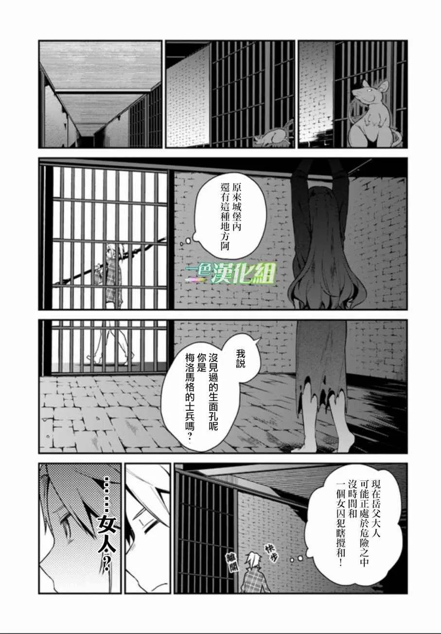 第4话 第11页