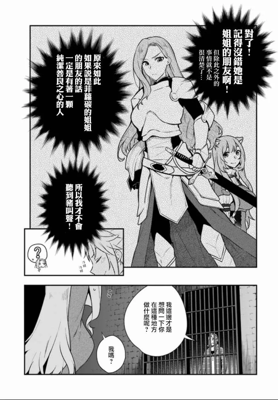 第4话 第13页