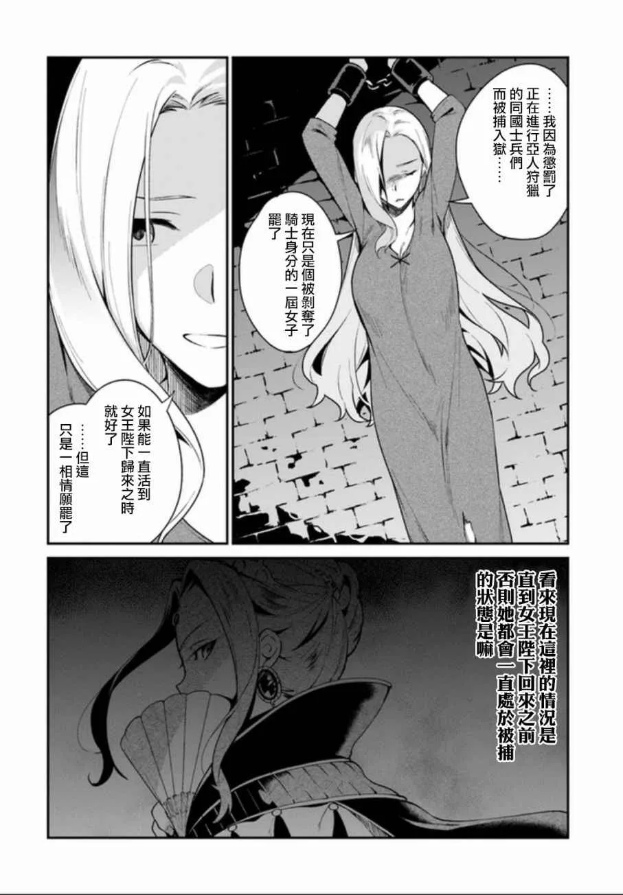 第4话 第14页