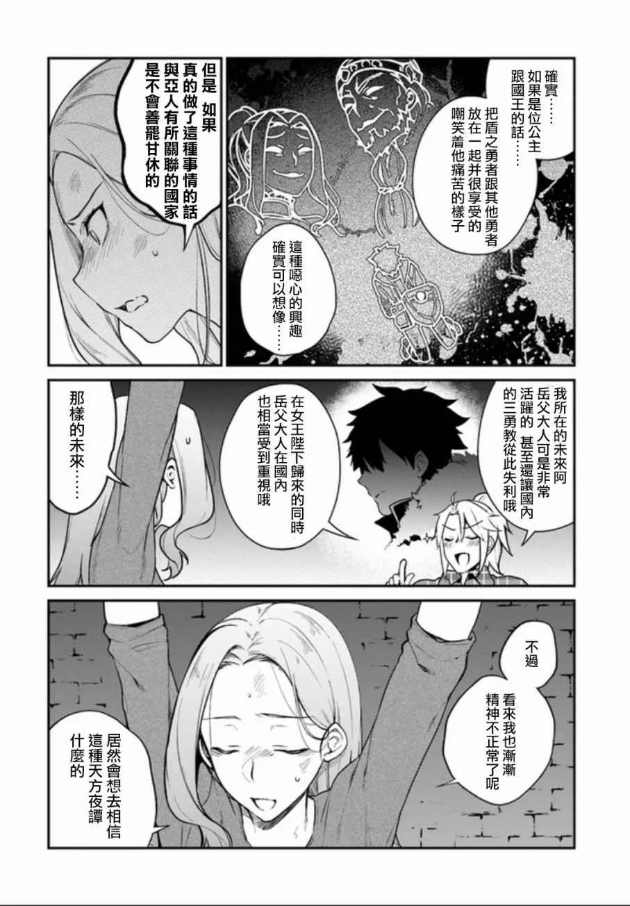 第4话 第16页