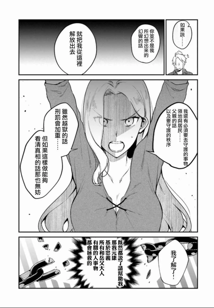 第4话 第17页