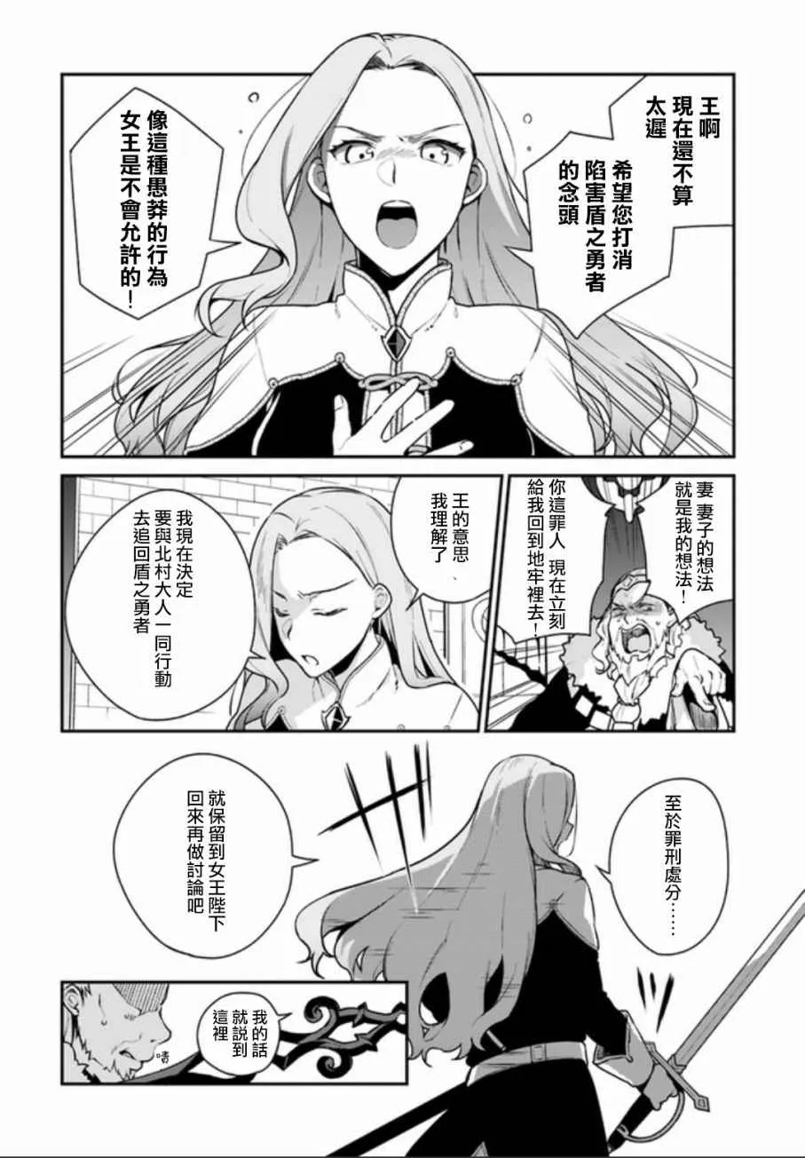 第4话 第20页
