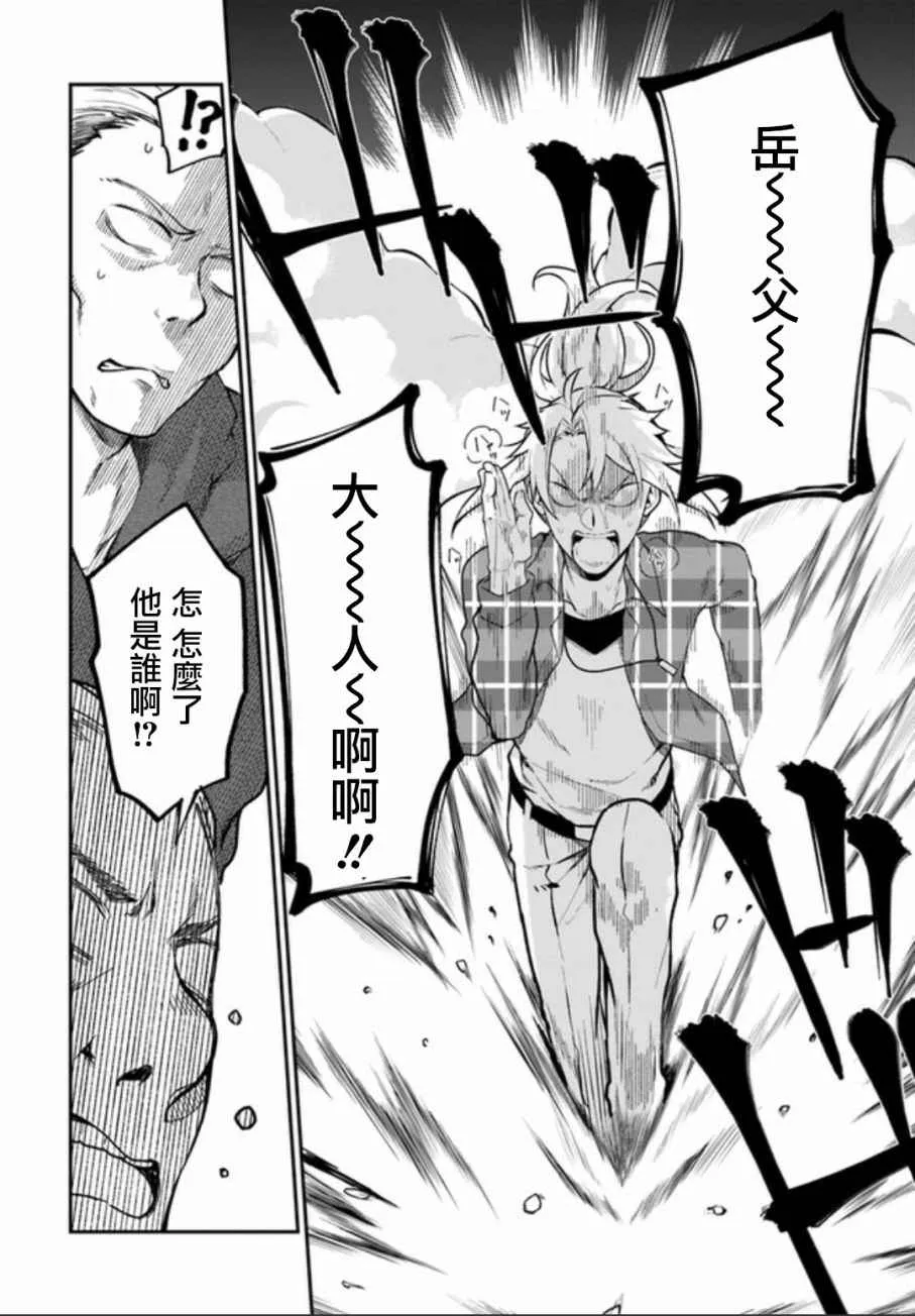 第4话 第24页