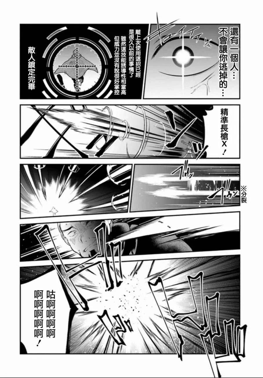 第4话 第26页