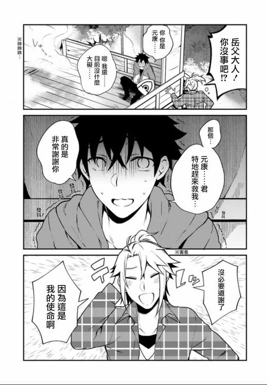 第4话 第27页