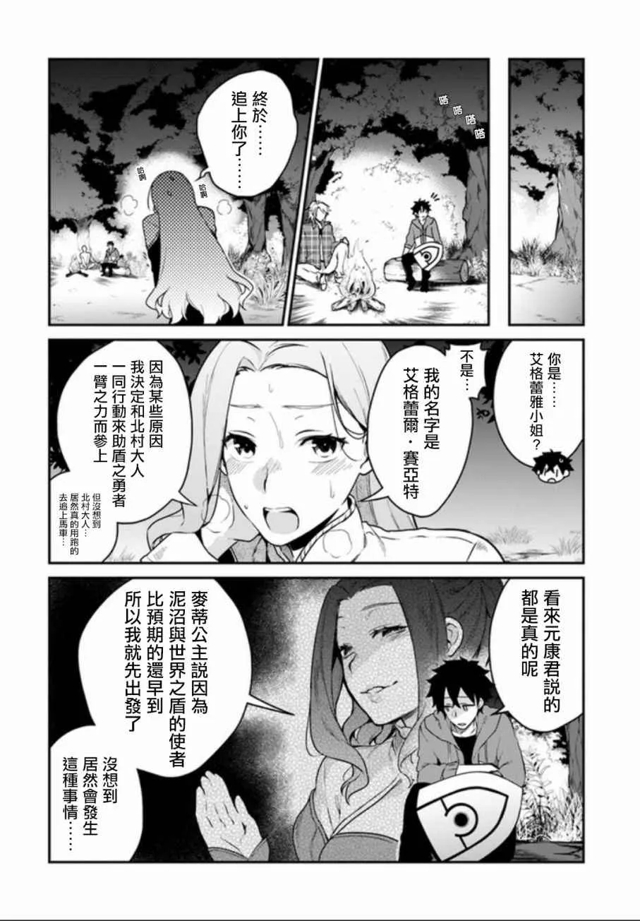 第4话 第28页