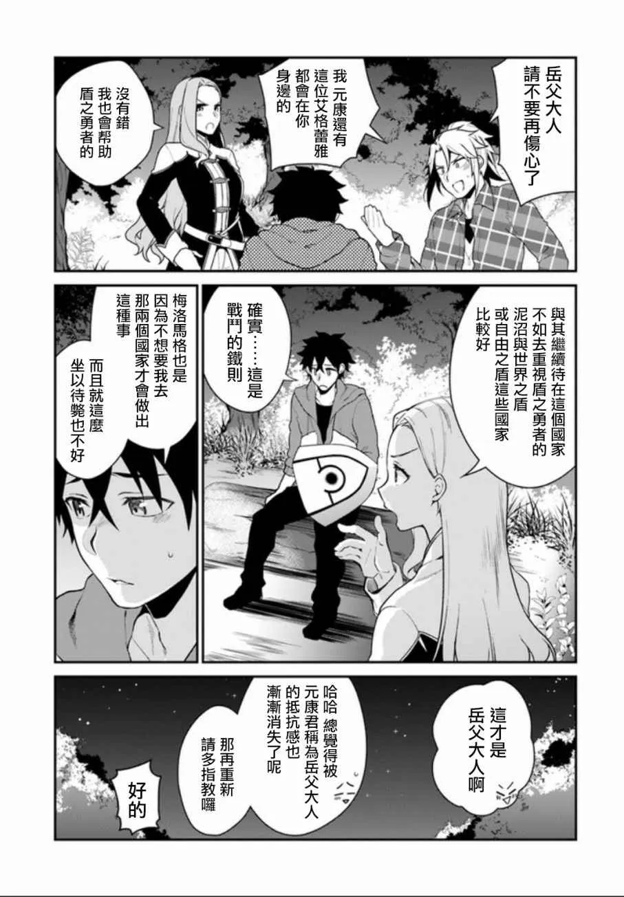 第4话 第29页