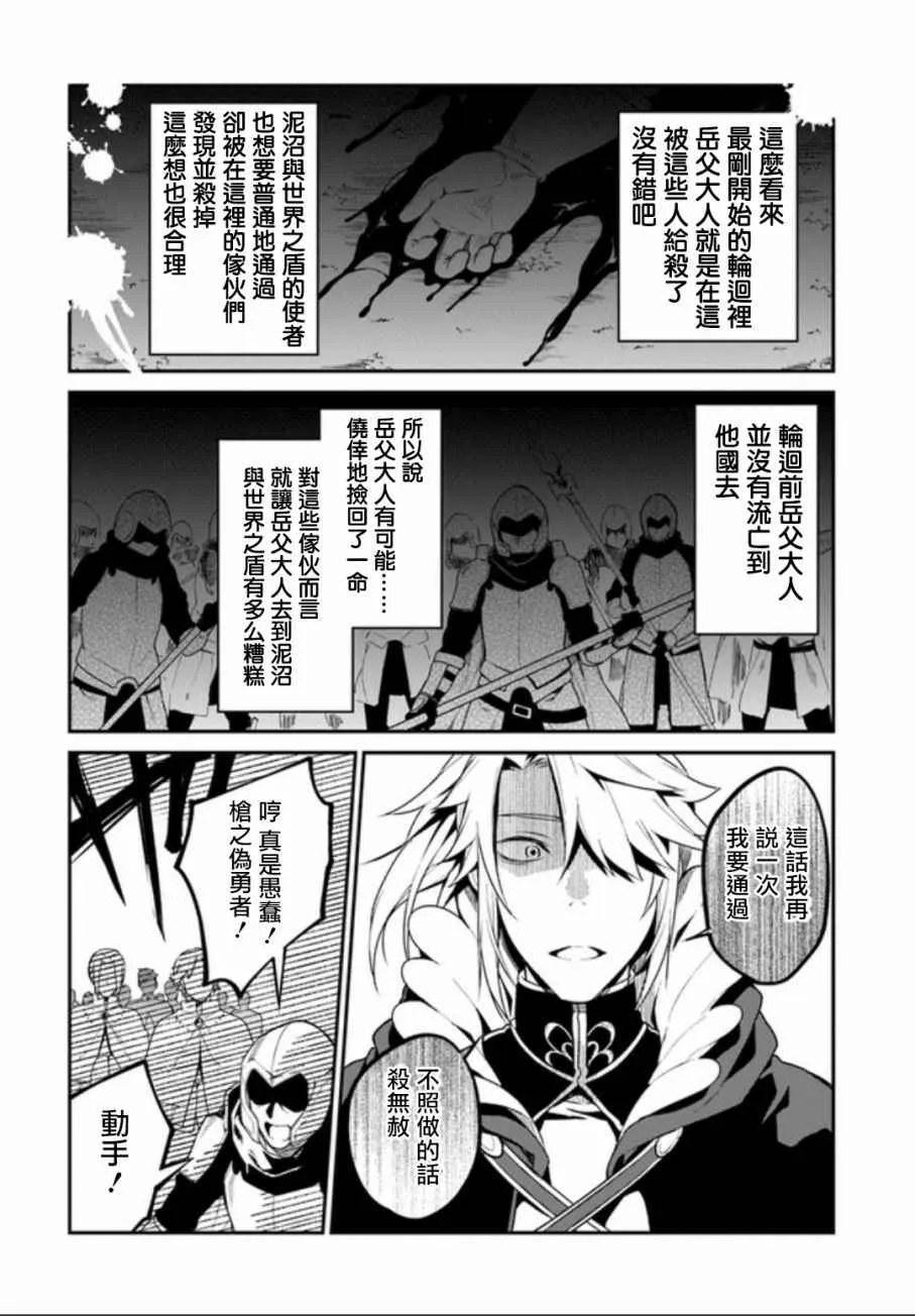 第4话 第34页