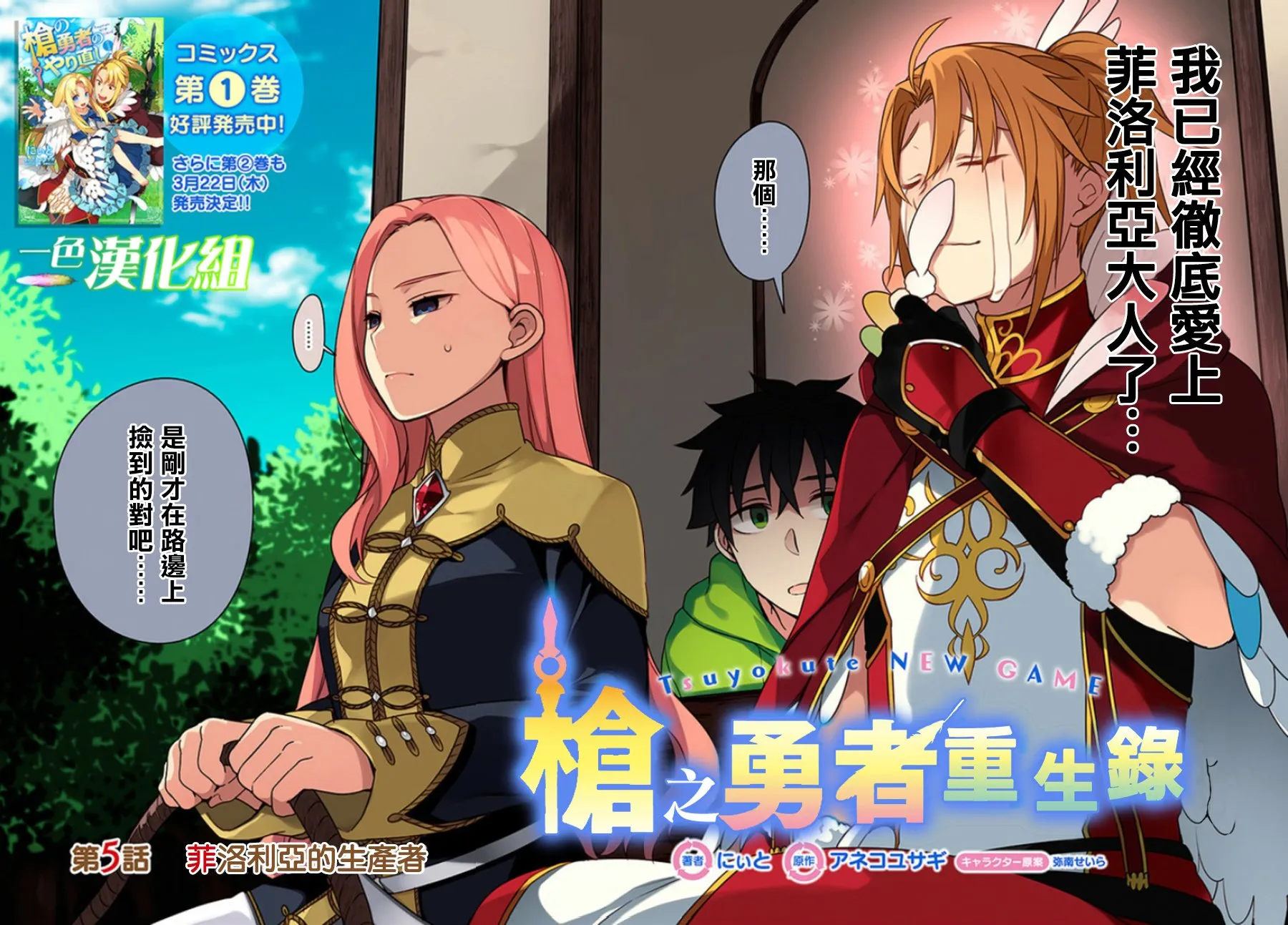 第5话 第2页