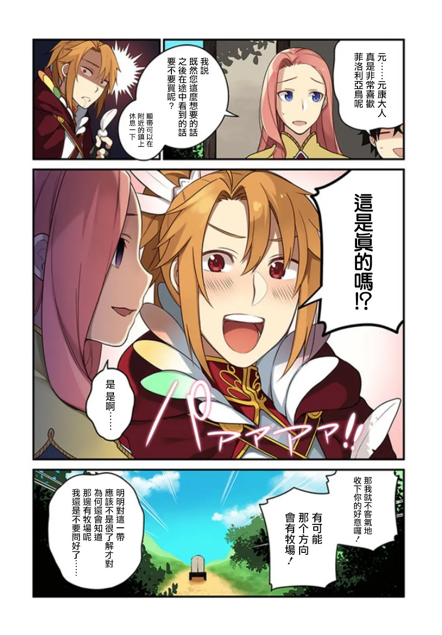 第5话 第3页