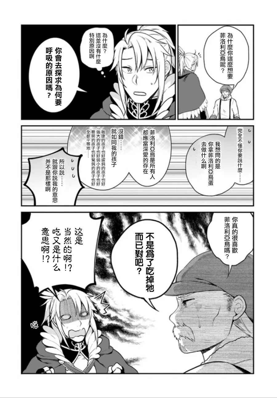 第5话 第5页