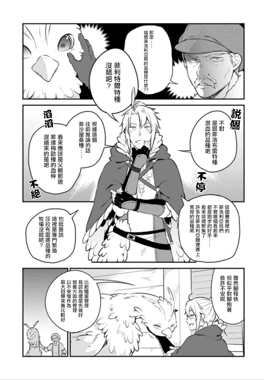 第5话 第6页